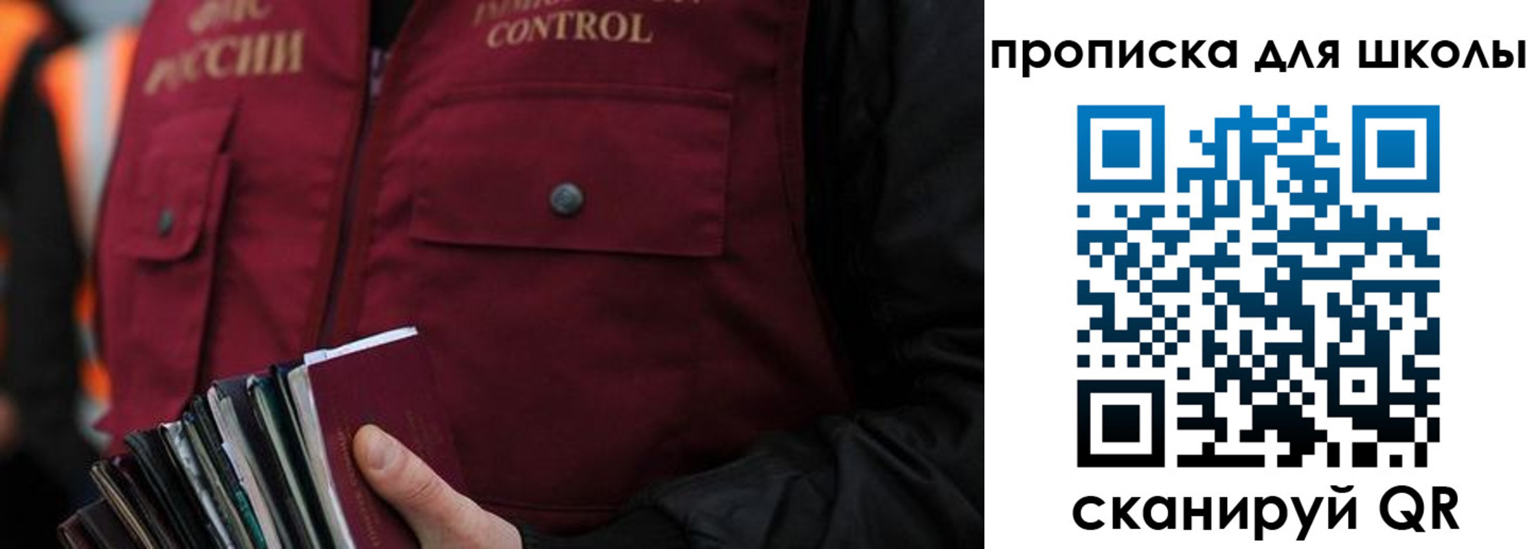 прописка законно в Вышнем Волочке