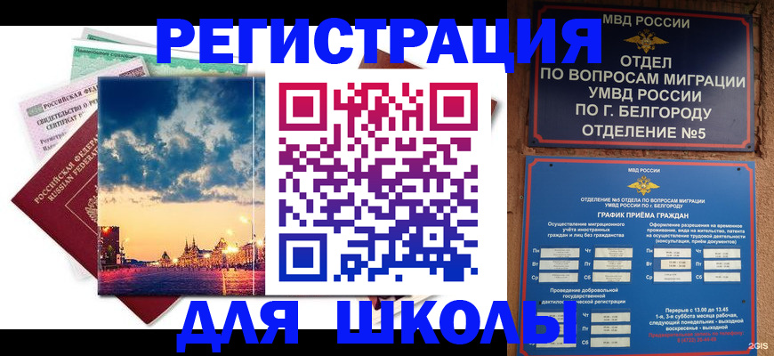 прописка от собственника в Вышнем Волочке