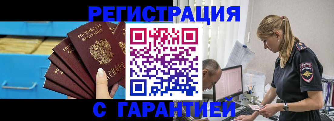 миграционный учет в Вышнем Волочке