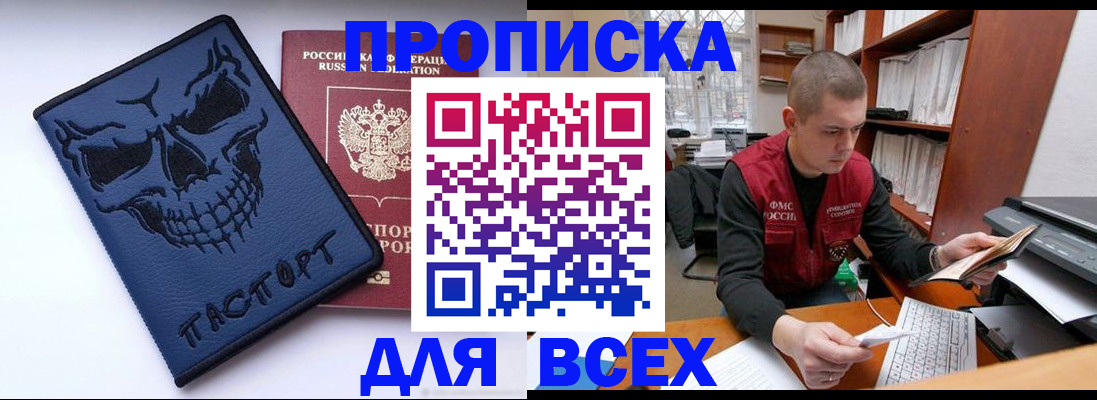 временная регистрация гарантия в Вышнем Волочке